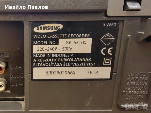Samaung SV-651GX видео плеър, снимка 11 - Плейъри, домашно кино, прожектори - 54824473
