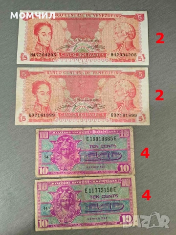 Банкноти 14-26, снимка 9 - Нумизматика и бонистика - 55066286