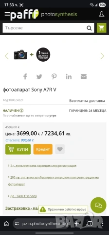 Sony Alpha A7R V, снимка 9 - Фотоапарати - 54518916
