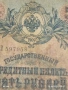 Три банкноти 5 рубли 1909г. / 250 рубли 1909г. Русия редки за КОЛЕКЦИЯ 24184, снимка 3
