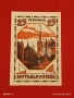 Лот банкноти NOTGELD 5 броя стари редки за КОЛЕКЦИЯ 45254, снимка 10