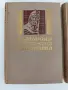 Българска историческа библиотека 1928г ( 2 и 3 том ), снимка 11