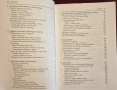Кратка история на съвременната психология / A Brief History of Modern Psychology, снимка 4