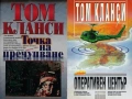 Автори на трилъри и криминални романи - 05:, снимка 4