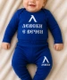 Гравирани детски прибори с емблема на Левски, снимка 10
