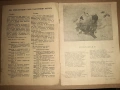 Печатни издания от 1943 г., смъртта на цар Борис III , снимка 2