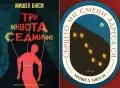 Трилъри и криминални романи от изд. Ентусиаст– 05:, снимка 7