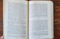 Война и мир, Лев Толстой , снимка 6