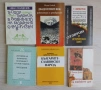 Исторически книги от 2 до 15 евро, снимка 4