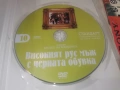 ВИСОКИЯ РУС МЪЖ-ДВД 2806261850L1, снимка 2