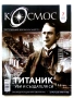 Списания "Космос" ново издание., снимка 9