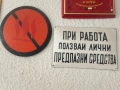 Емайлирани табели от комунизма , снимка 4