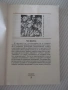 Книга "Тоталитаризмът в карикатурите на ...-М.Овчарова"-288с, снимка 2