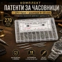 Патенти за часовници щифт всички размери 270бр инструменти консумативи, снимка 1