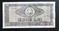 Румъния. 1, 5, 10, 50 и 100 леи. 1966 година. Добре запазени на вид банкноти. , снимка 4