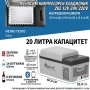 Преносими компресорни хладилници Alpicool C20 / C30 / C40 12V 24V 220V Bluetooth, снимка 2