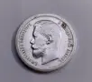 50 копейки 1897 година Русия - Отлично състояние , снимка 4
