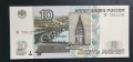 Русия . 10, 50 , 100 рубли. 1997 - 2017 година . 3 бройки. UNC, снимка 3