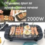 ГАРАНЦИЯ! Скара тип електрически грил 2000W, снимка 2