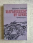 Книги само на български автори от 1 до 3 евро., снимка 8