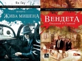 Автори на трилъри и криминални романи - 09:, снимка 10
