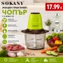 Кухненски чопър, снимка 1