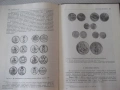 Книга "Монеты России 1700-1917 - В. В. Уздеников" - 504 стр., снимка 8