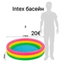 Басейн Intex 6 размера, снимка 5