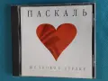Руска Музика Част-3, снимка 6