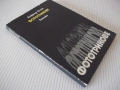 Книга "Фототрикове - Алфред Улман" - 180 стр., снимка 10