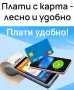 Такси Приморско /Такси Китен, снимка 2