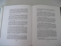 Книга "Périgord enchanté - Paul Fénelon" - 272 стр., снимка 7
