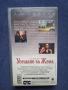 Видеокасета VHS Усещане за Жена, снимка 2