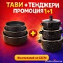 Комплект емайлирани тави 3 броя + 3 броя емайлирани тенджери, снимка 1