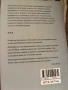 10 дни в лудницата- Нели Блай, снимка 2
