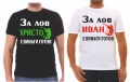 Тениска с име за рибари, снимка 3
