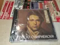 ХРИСТО СМИРНЕНСКИ NEW CD 2207261317H2E7R, снимка 7