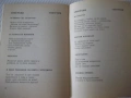 Книга "Дяволска територия - Радой Ралин" - 64 стр., снимка 5