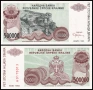 ❤️ ⭐ Сръбска Крайна 1993 500000 динара UNC нова ⭐ ❤️, снимка 1