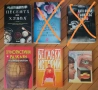 Книги, художествена литература , снимка 1