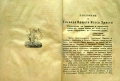 Сънищата на Света Богородица. Посланието на Исуса Христа /1939/, снимка 3