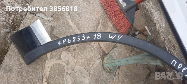 Вежда предна дясна за фолксваген тоарек wv Toareg 2012 g2018g,7P6853718, снимка 2 - Части - 54659639