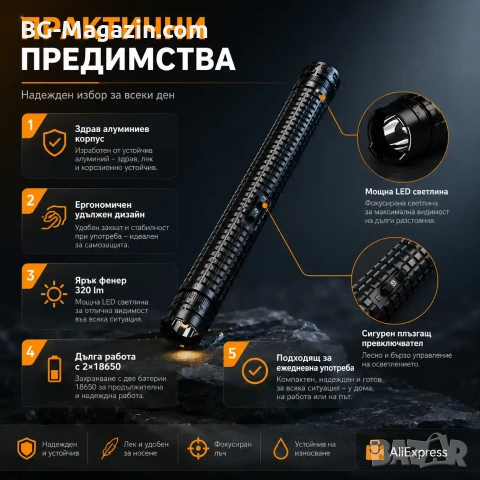 Мощен електрошок с LED фенер палка за самоотбрана кучегон акумулаторен зареждащ се защита кучета, снимка 4 - Оборудване и аксесоари за оръжия - 51014814