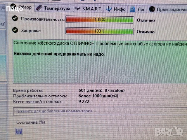  TOSHIBA 750GB  HDD    601 ДНИ//Тестван , снимка 7 - Лаптоп аксесоари - 55316389
