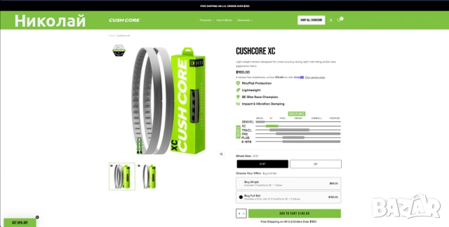 Инсърти CushCore XC 27,5" комплект за тюблес гуми, снимка 4 - Аксесоари за велосипеди - 54169543