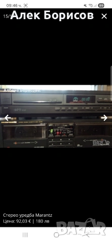 Уредба Marantz, снимка 14 - Аудиосистеми - 54907755