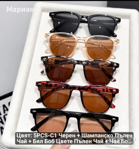 Модни ретро очила