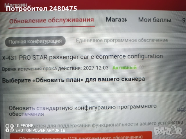 LAUNCH X 431 PRO STAR, снимка 14 - Друга електроника - 53192637