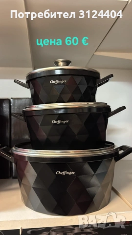 Тенджери Марка: Cheffinger, снимка 2 - Съдове за готвене - 54964002