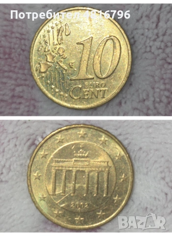 10 евроцента 2002 A Германия 